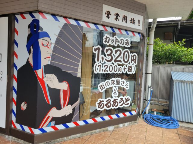 ちるあうと看板