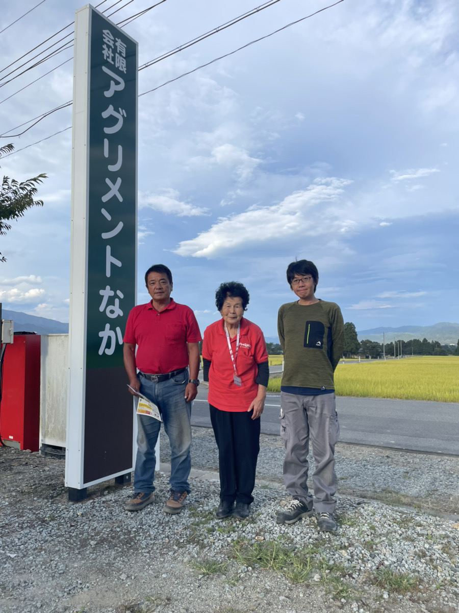 おらんだ専科情報紹介｜アグリメントなか
