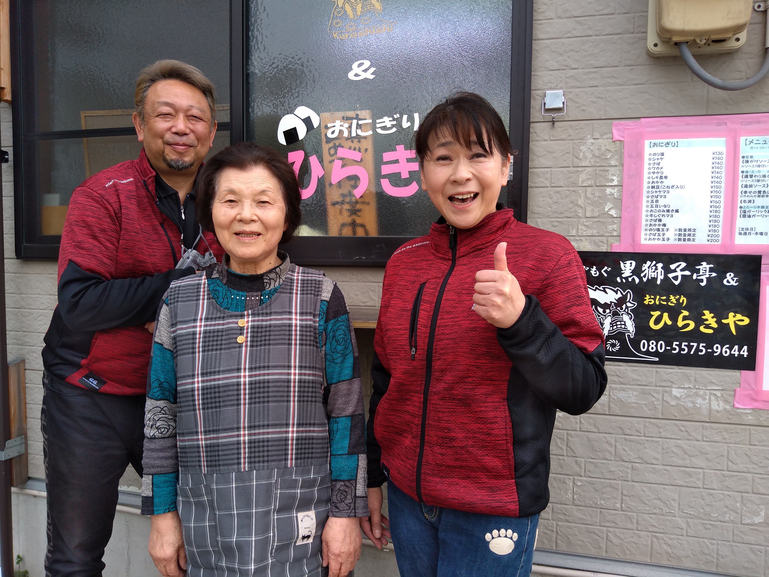 おらんだの商店街♪ もぐもぐ 黒獅子亭＆おにぎりのひらきやさん