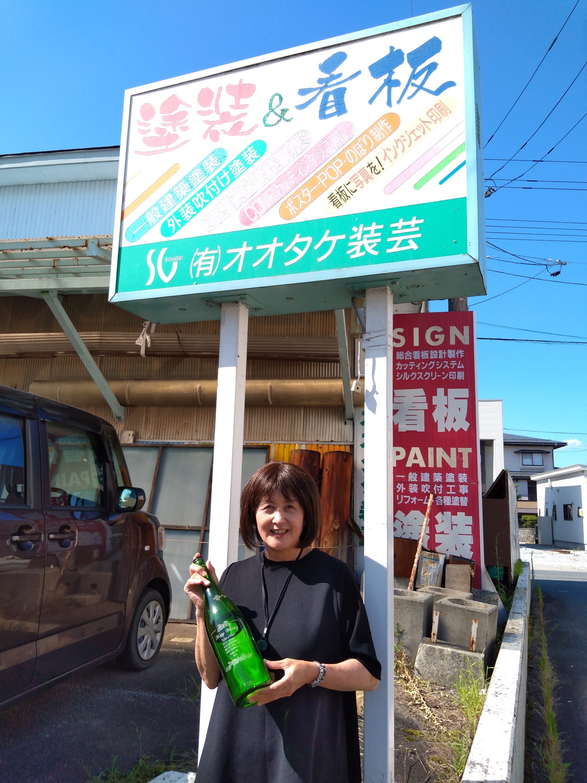 おらんだの商店街♪まちを彩る オオタケ装芸さん