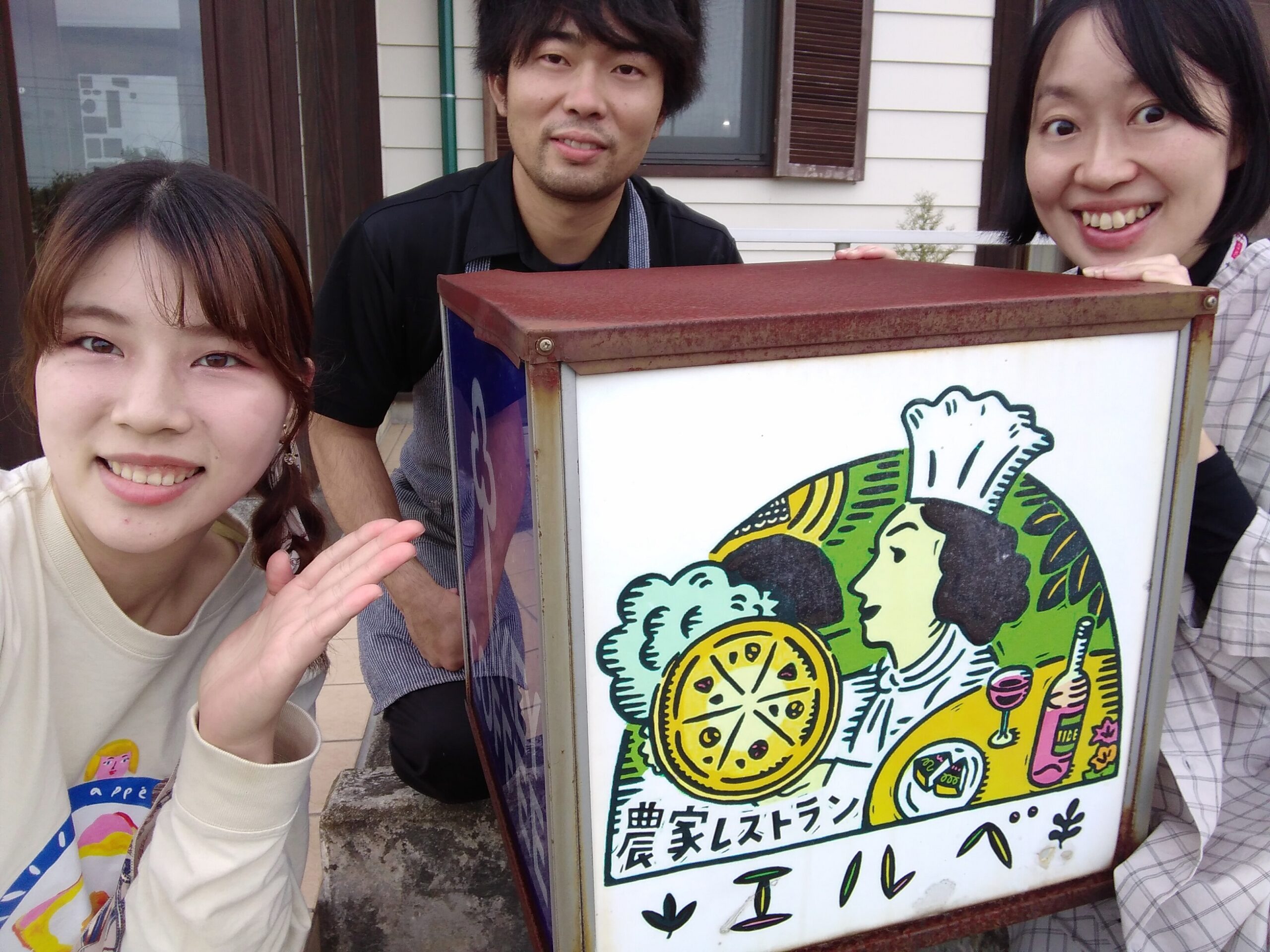 おらんだの商店街♪ 飯豊町の農家レストラン エルベさんへ！