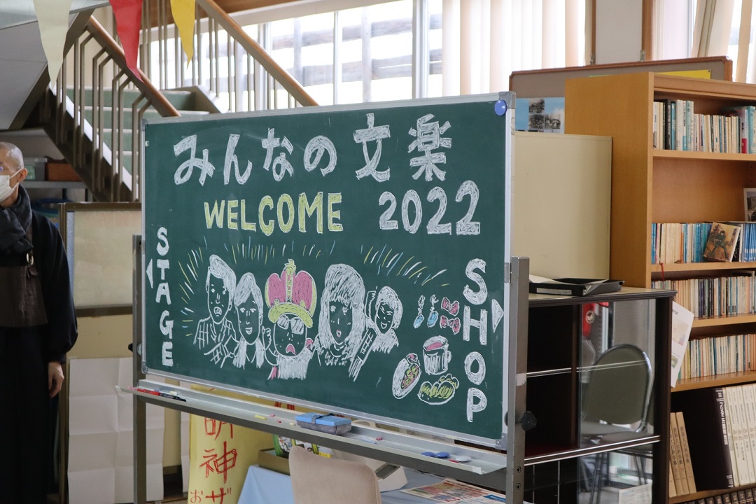 おらんだ専科情報紹介｜みんなの文楽