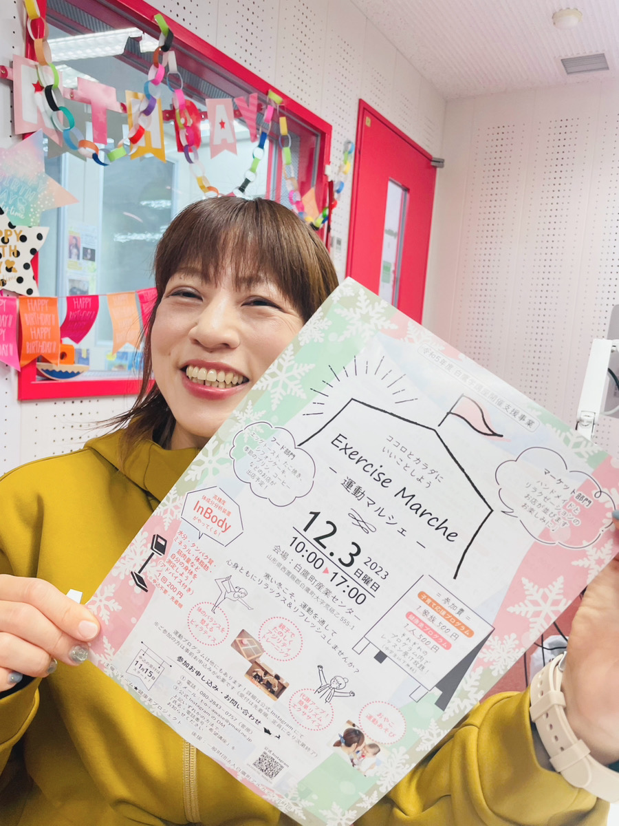 おらんだ専科情報紹介｜運動のアトリエ　菅原陽子さん