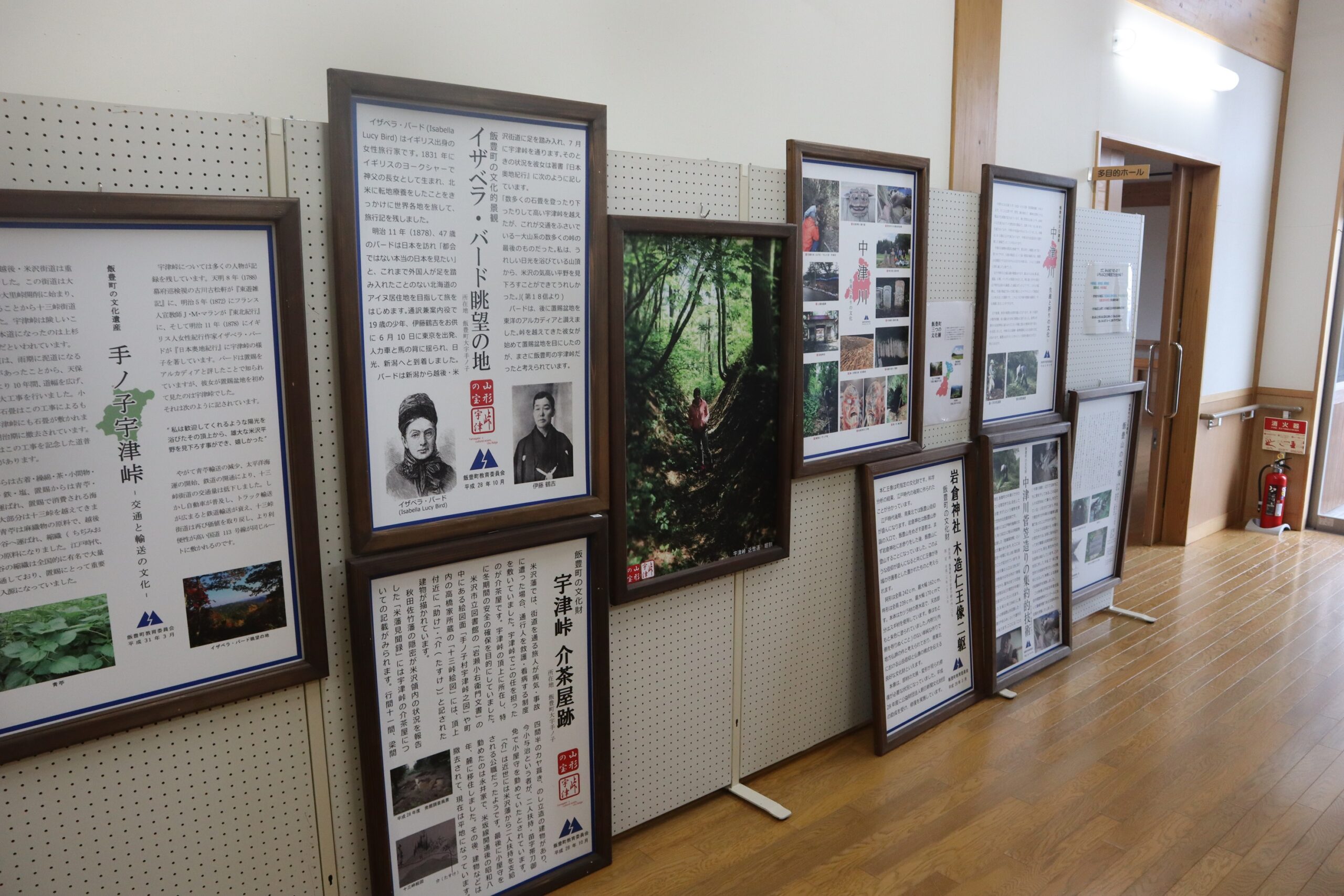 おらんだ専科情報紹介｜「飯豊町の文化財　パネル展示」