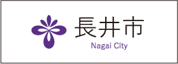 長井市