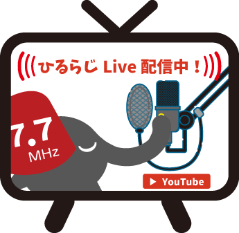 昼らじLive 配信中！