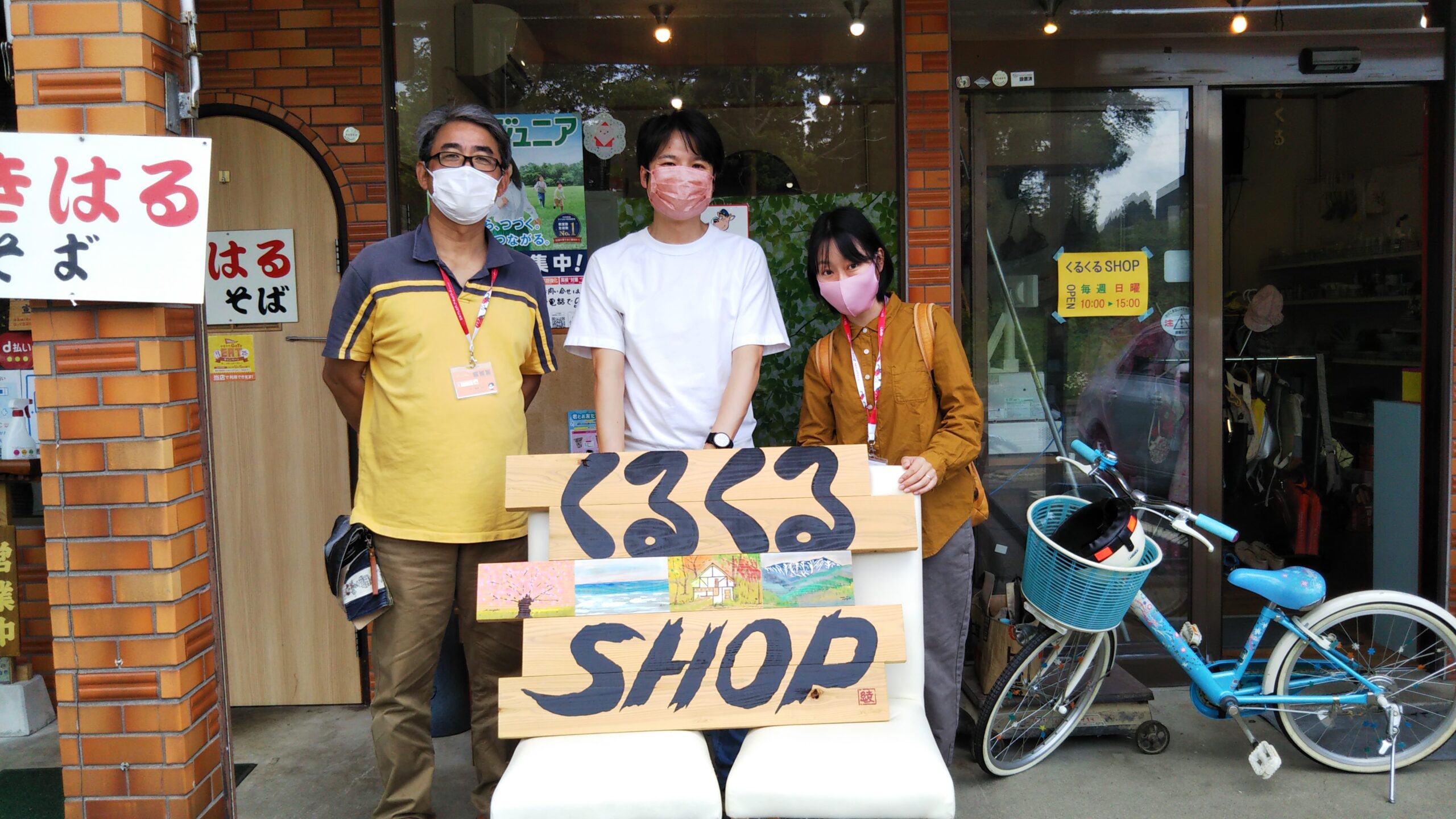おらんだ専科情報紹介｜4月にオープン♪飯豊町くるくるSHOP