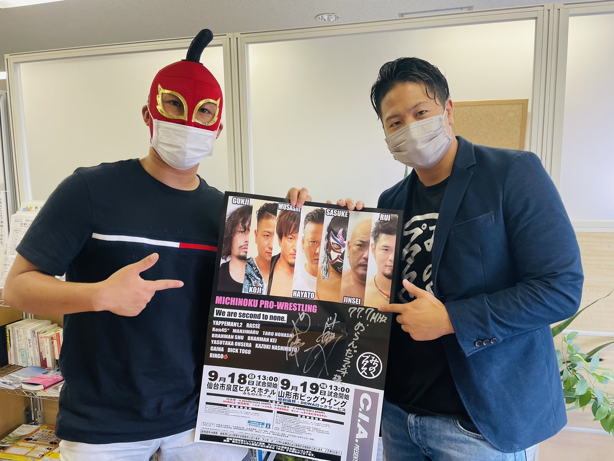 【応募終了】みちのくプロレス山形大会招待チケットをペアにして1組に！